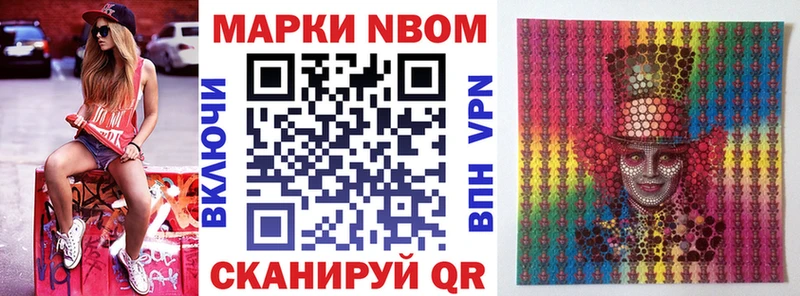 Купить закладки  Павлово  Марки N-bome 1,8мг 